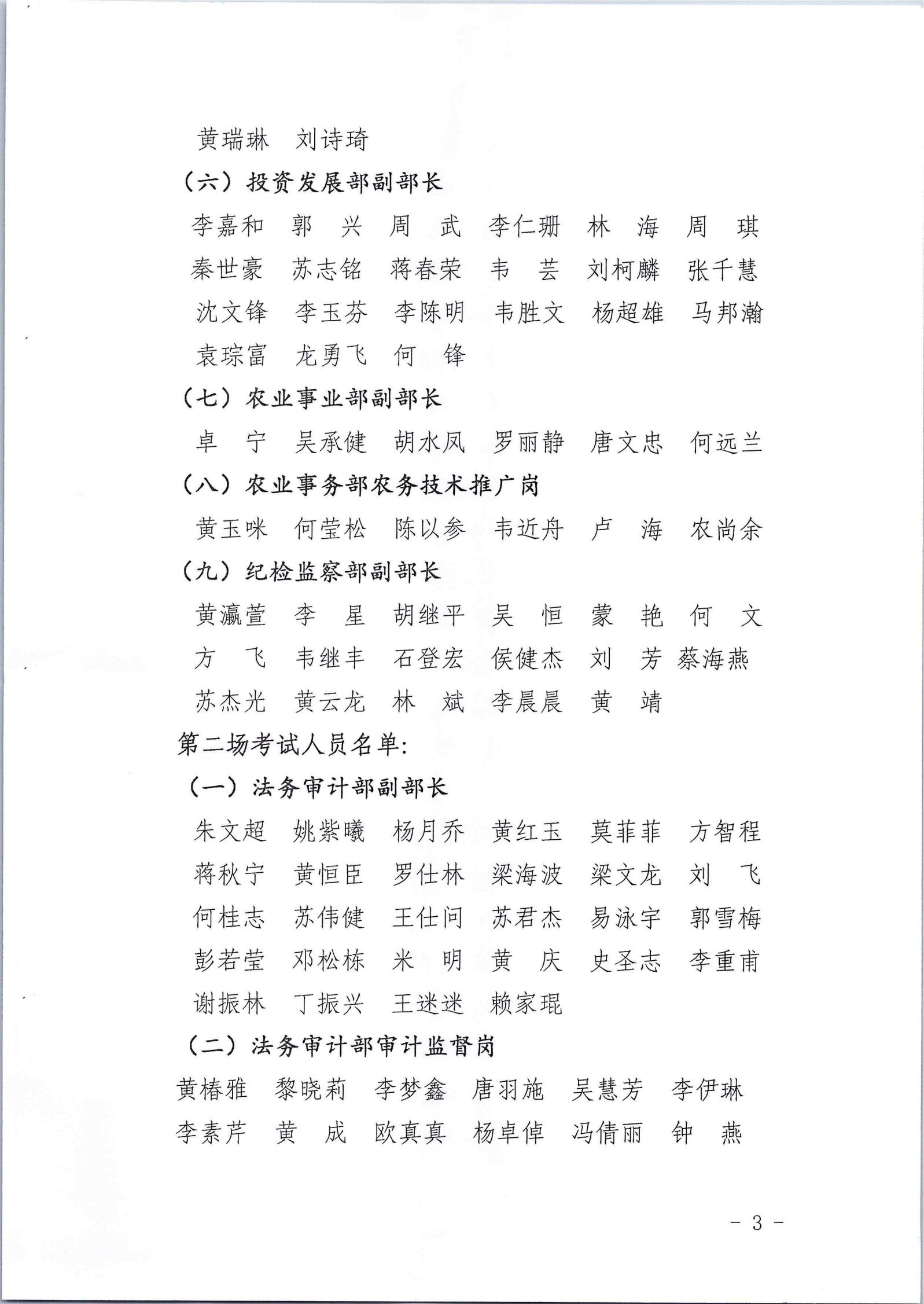 半岛online(中国)2022年第一批社会公开招聘笔试公告_02.jpg